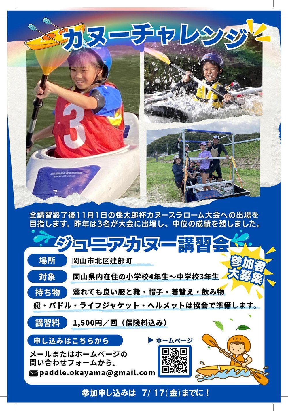 ポストカード うら